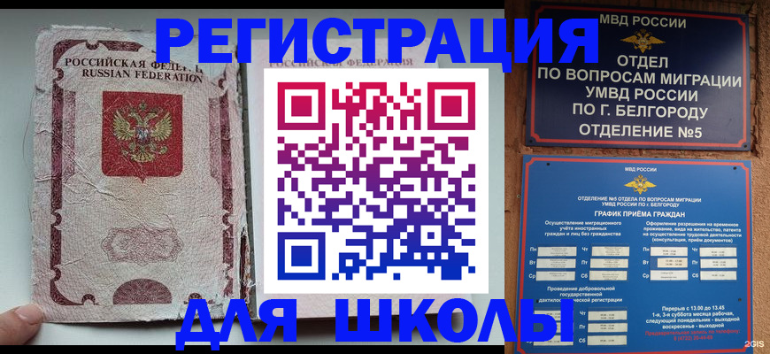 прописка штамп в Славянске-на-Кубани