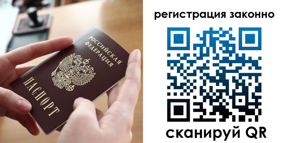 прописка поиск в Славянске-на-Кубани