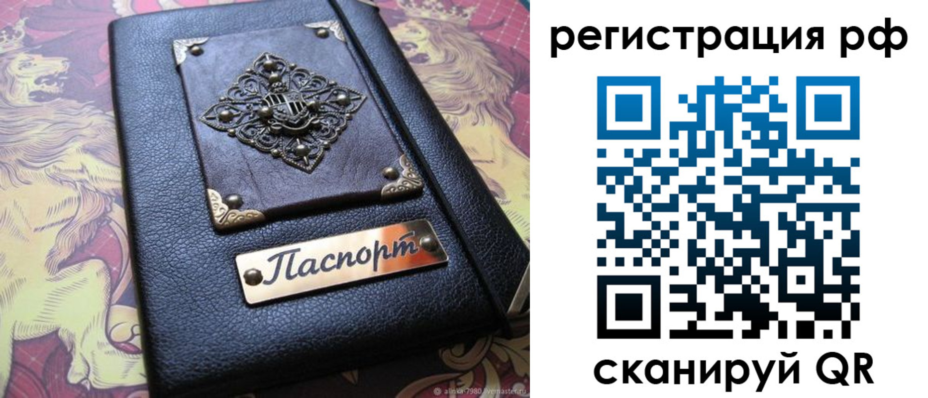 купить прописку в Славянске-на-Кубани