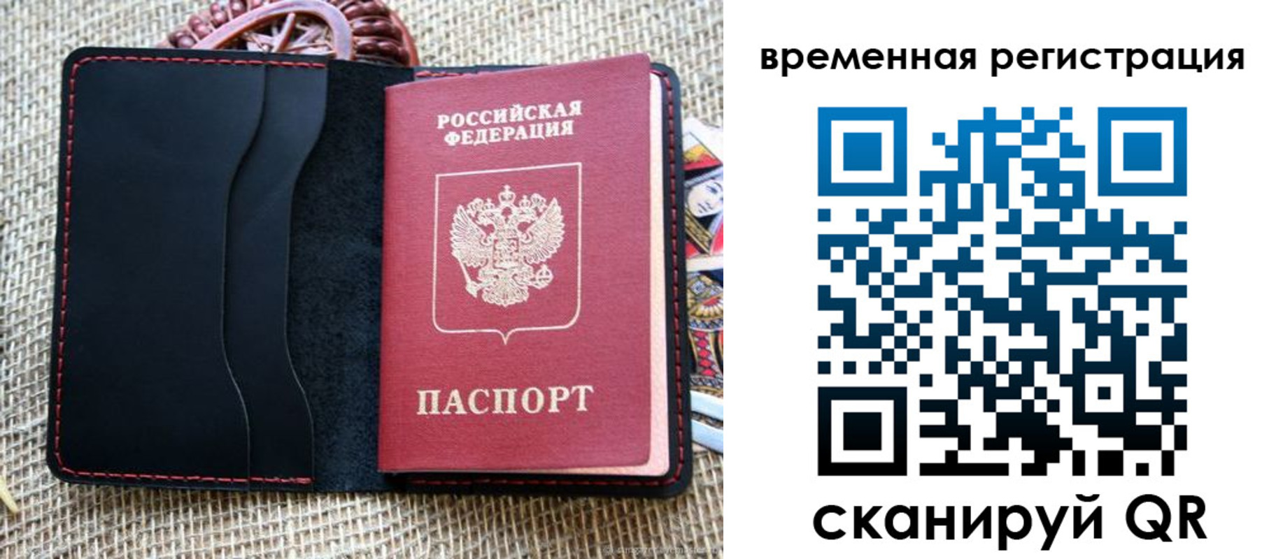 временная регистрация поиск в Славянске-на-Кубани