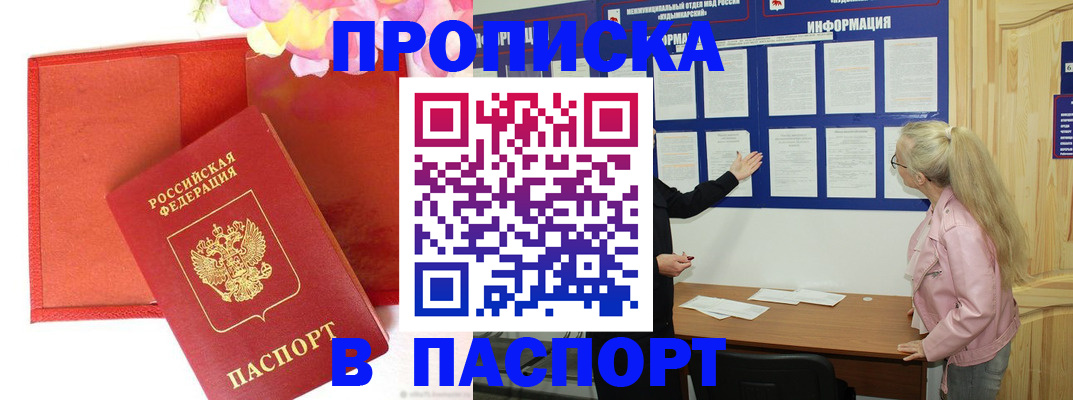 временная регистрация 2025 в Славянске-на-Кубани