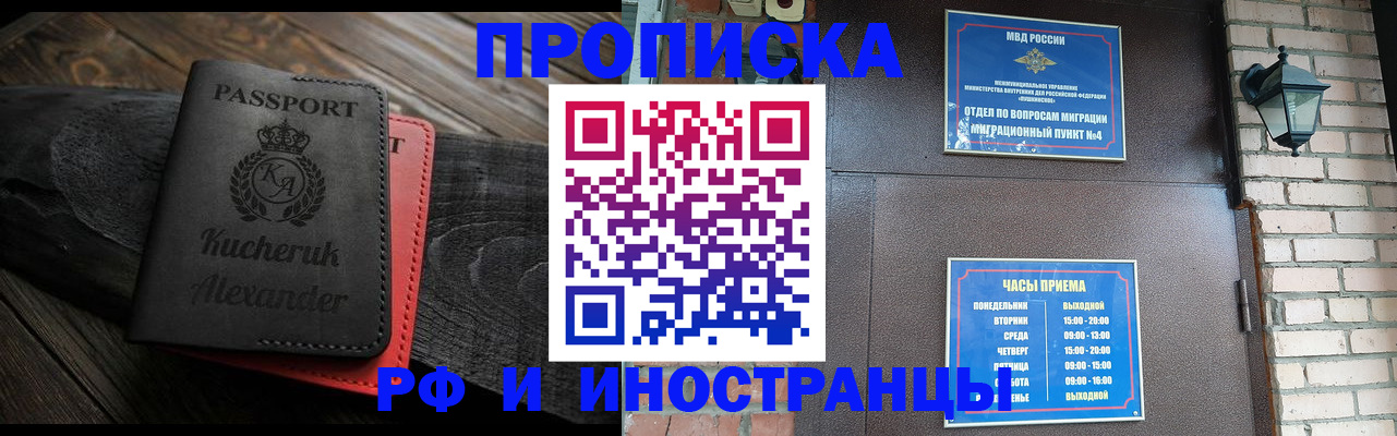 прописка паспорт в Славянске-на-Кубани