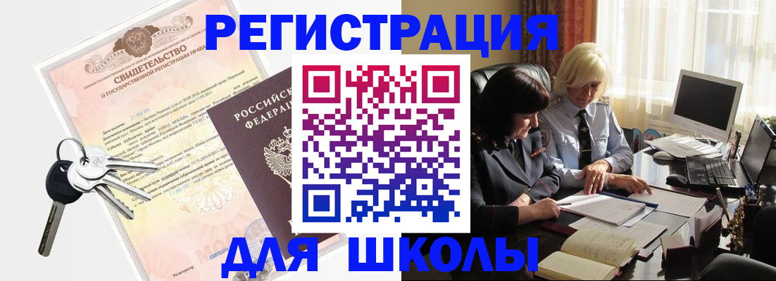 прописка в квартире в Славянске-на-Кубани