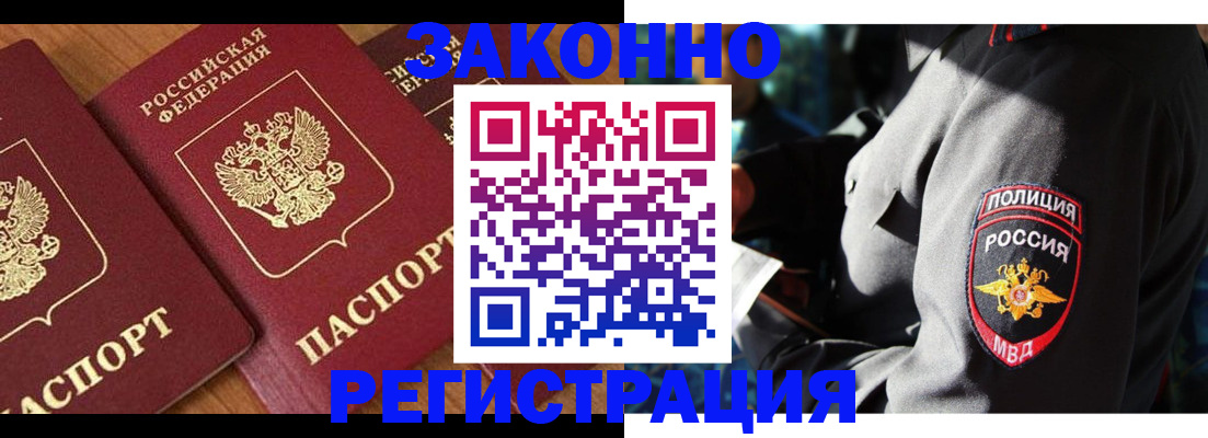 временная регистрация 2025 в Славянске-на-Кубани