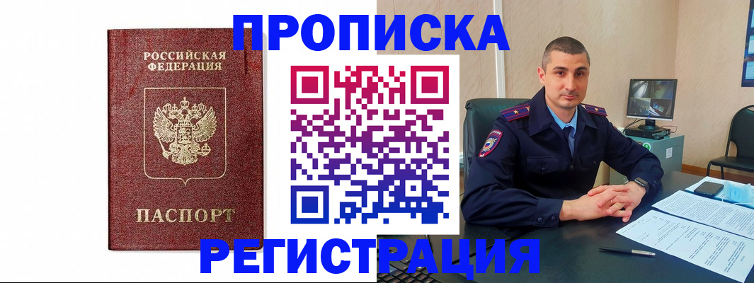 временная регистрация 2025 в Славянске-на-Кубани