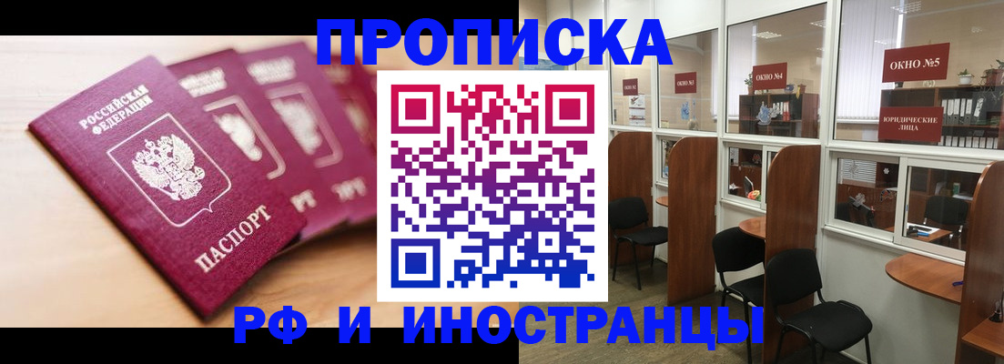 пропишу в квартире в Славянске-на-Кубани