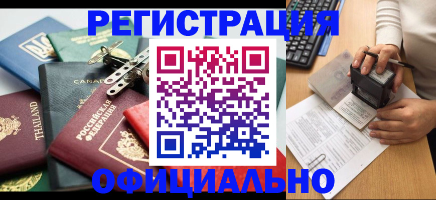 прописка для кредита в Славянске-на-Кубани
