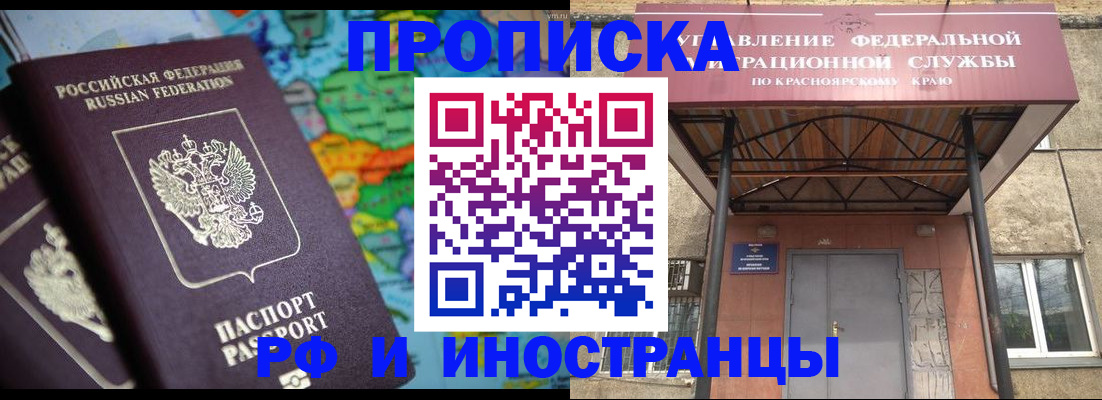 временная регистрация недорого в Славянске-на-Кубани