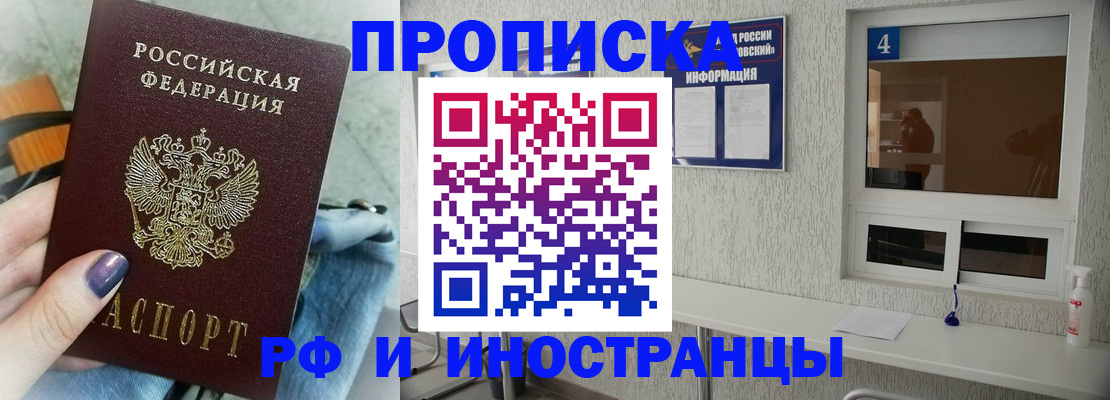 временная регистрация для всех в Славянске-на-Кубани